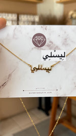 Load image into Gallery viewer, *PRE-ORDER Custom Handwritten / Font Script Gold Filled Necklace
