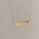 Load image into Gallery viewer, *PRE-ORDER Custom Foreign Language Gold Filled Necklace
